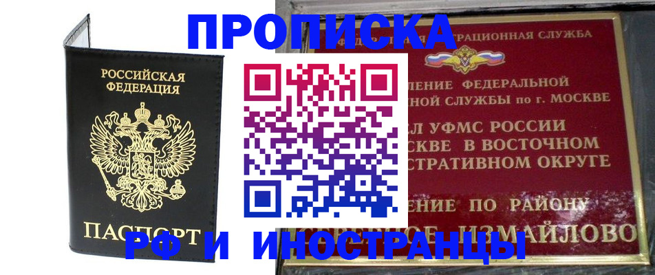 прописка иностранных граждан в Псковской области
