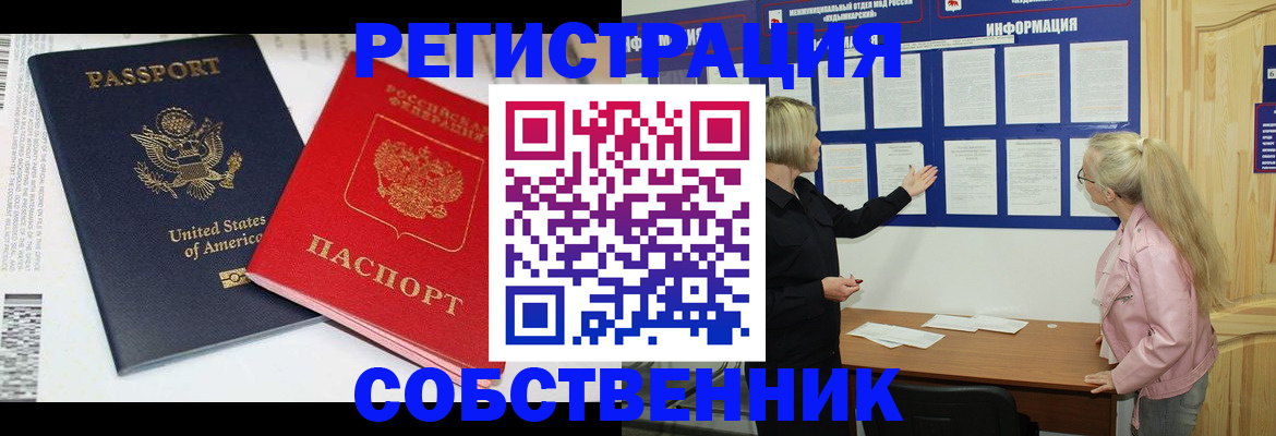 временная регистрация в квартире в Псковской области