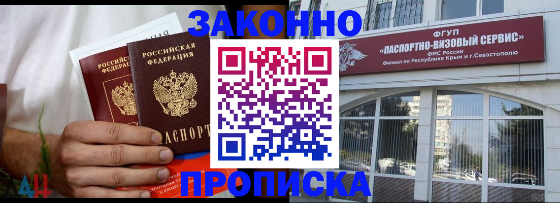 временная регистрация для всех в Псковской области